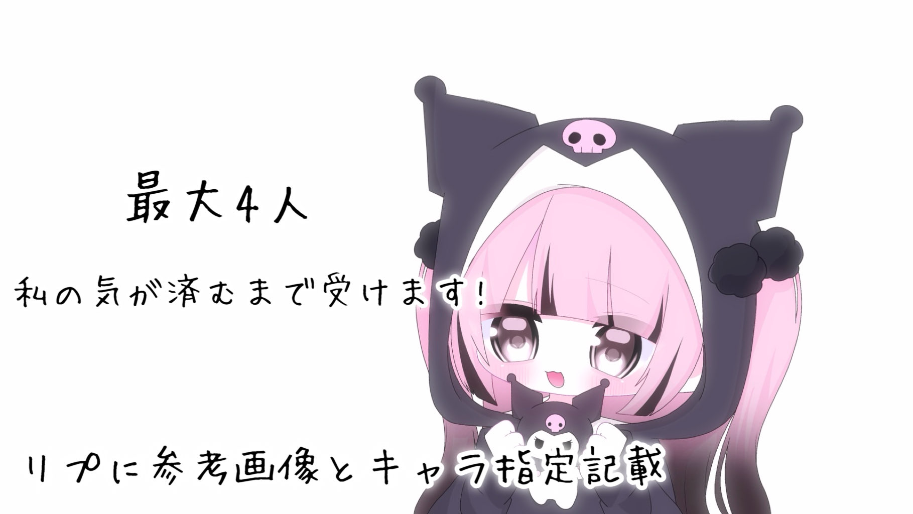 🍓依頼⭕️ on X: 