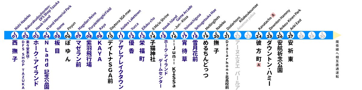 #さいたまメトロ レイクタウン線 L22 アーヌエヌエ パールア駅の廃止申請に伴い、M05 さいたまメトロ本社駅下車、本社ビル２階で配布中の路線図セット/テクスチャセットを更新しました。

路線図 update group では新しい路線図を配信済です。
