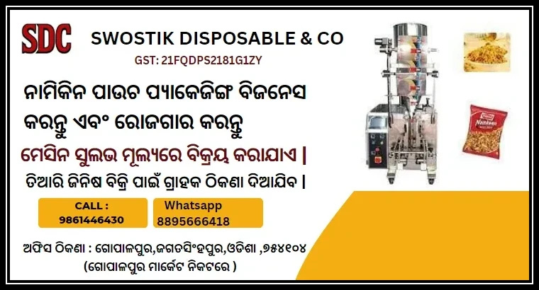 CoSwostik's tweet image. 📦  Automatic Pouch Packaging Machine** – Fast, precise &amp;amp; durable. Ideal for powders, liquids &amp;amp; granules. Perfect for startups &amp;amp; small industries.
📞 9861446430 / 8895666418
🌐 buymachine.xyz
indiamart.com/swostikdisposa…
#PouchPackagingMachine   #IndustrialMachine