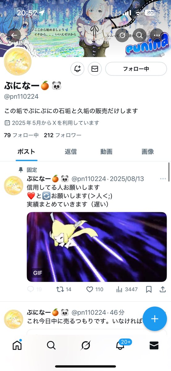 ermnt00624's tweet photo. こいつ詐欺だから皆気を付けてね
ぷにぷに 垢 販売 詐欺 代行 https://t.co/9DyxWp3rzo