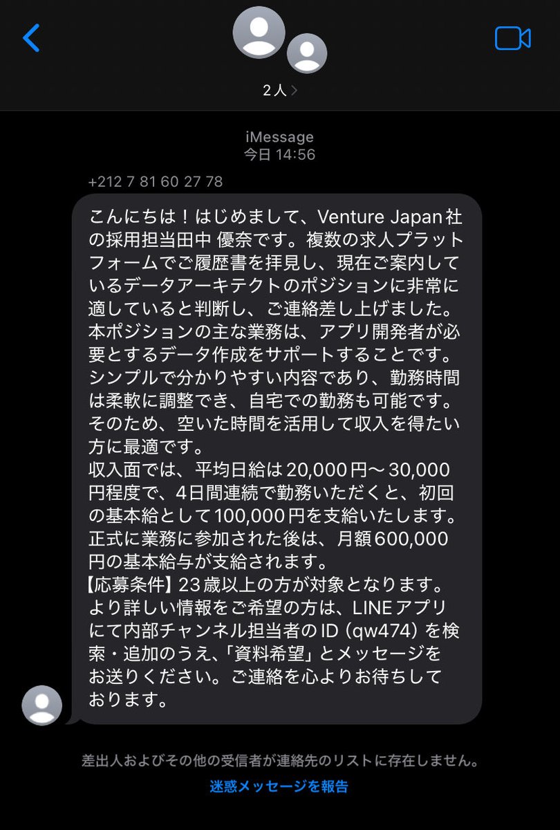 ご履歴書ってなに😱怖いw

ワタシ一応経営者なんです、履歴書を求人プラットフォームに出してないんですひとつも

そして、ワタシの携帯電話no.どこから漏れてるんですか！？

Venture Japan社ネット検索したら英語でよくわからなかった。資本金は1000万円だそーです

こわっ！！！！