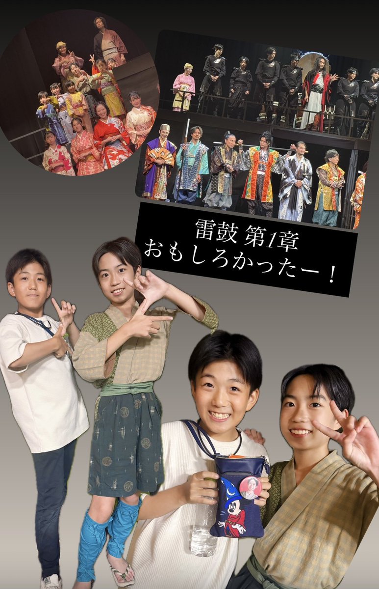 雷鼓0章に続き、第1章もおもしろかったー！蒼唯かっこよかった✨
蒼唯の缶バッチをカバンにつけて推し活

#雷鼓