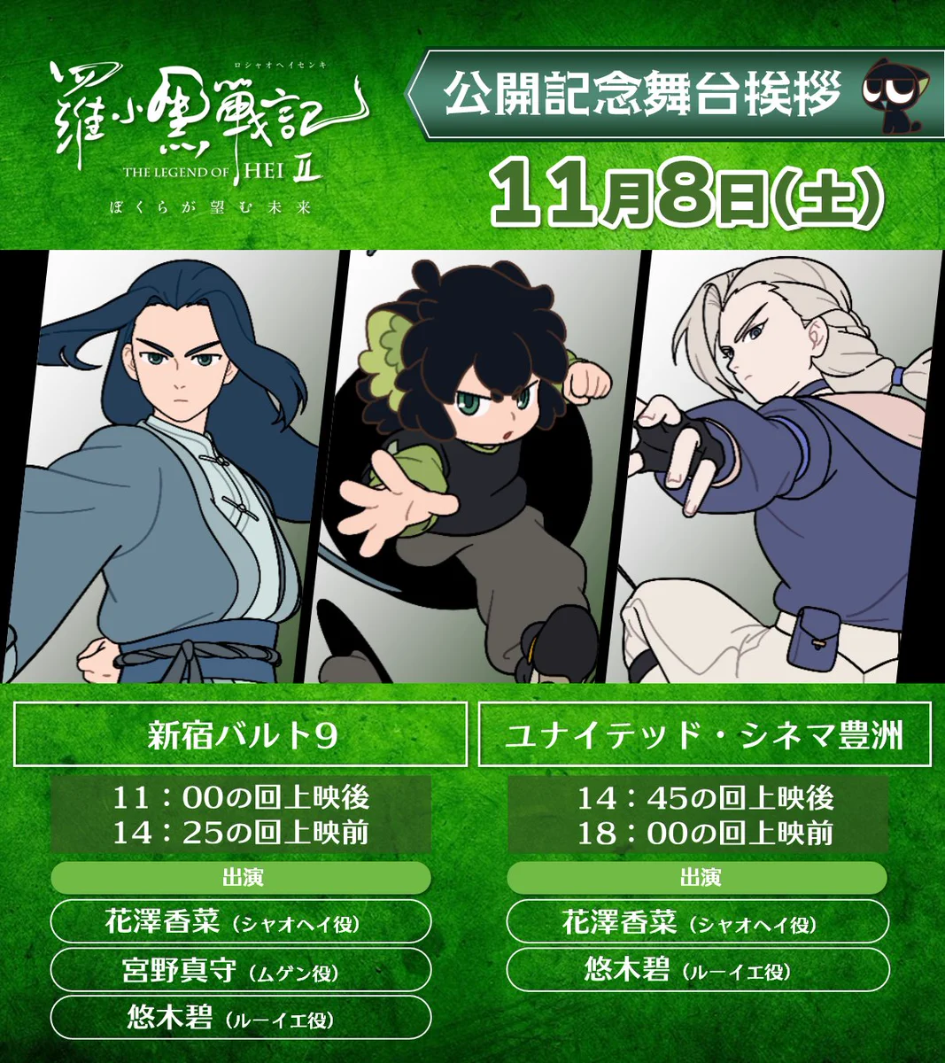 羅小黒戦記（ロシャオヘイセンキ)』❘ BD＆DVD 7月22日(水)発売 on X