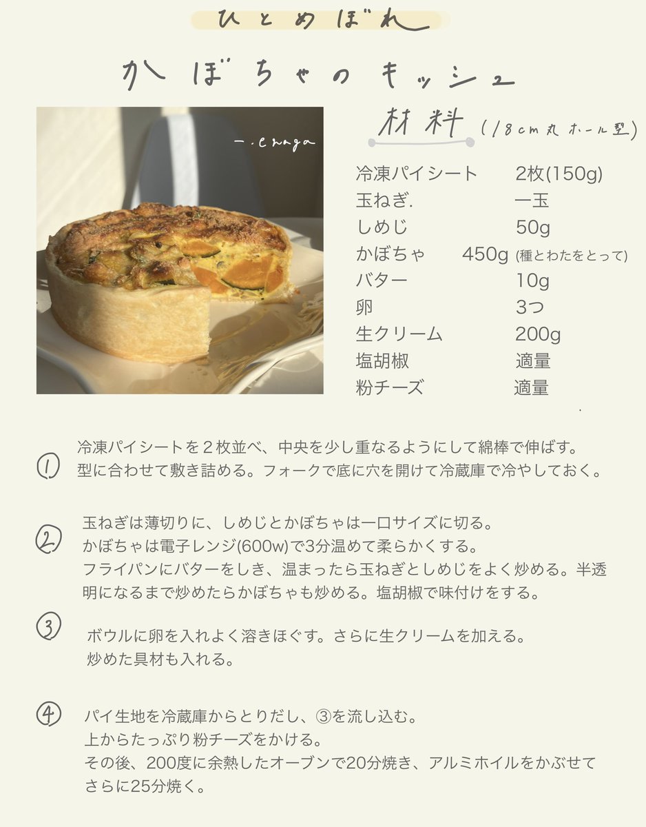 お待ちかねの季節がやってきました。