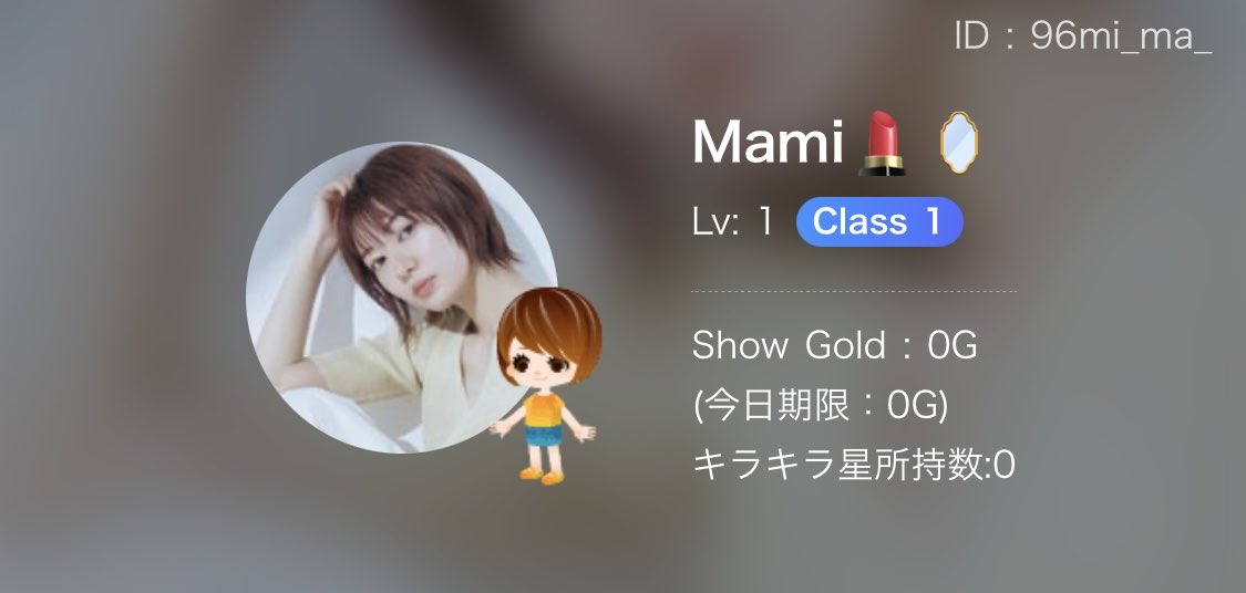 ミクチャを卒業してから1年
前のアカウントは使用禁止

TikTok配信も楽しかったけど
やっていた中で方向性の違いを感じ

色んな配信アプリを比べた中で
今、自分の目標を叶えられるものがSHOWROOMだと思いました

去るもの追わず来るもの拒まず

今も支えてくれる人のために
また走らせてください🙇🔥