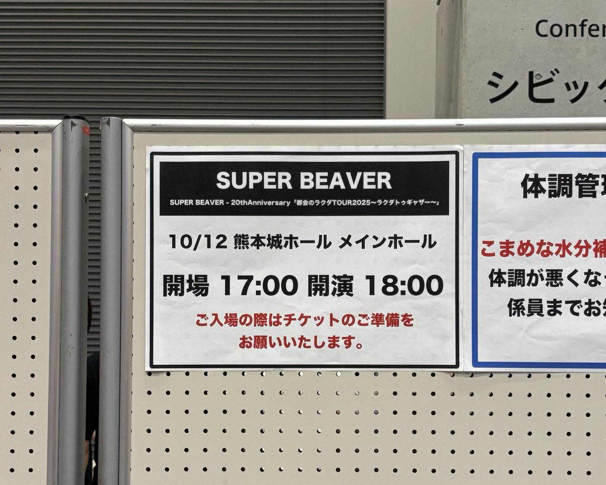 mih__sb's tweet photo. 過去１あっという間のライブだった（ ;  ; ）
いつも頑張ろうって思える理由をくれてありがとう✨🦫
#SUPERBEAVER https://t.co/bsJWhxcE3y