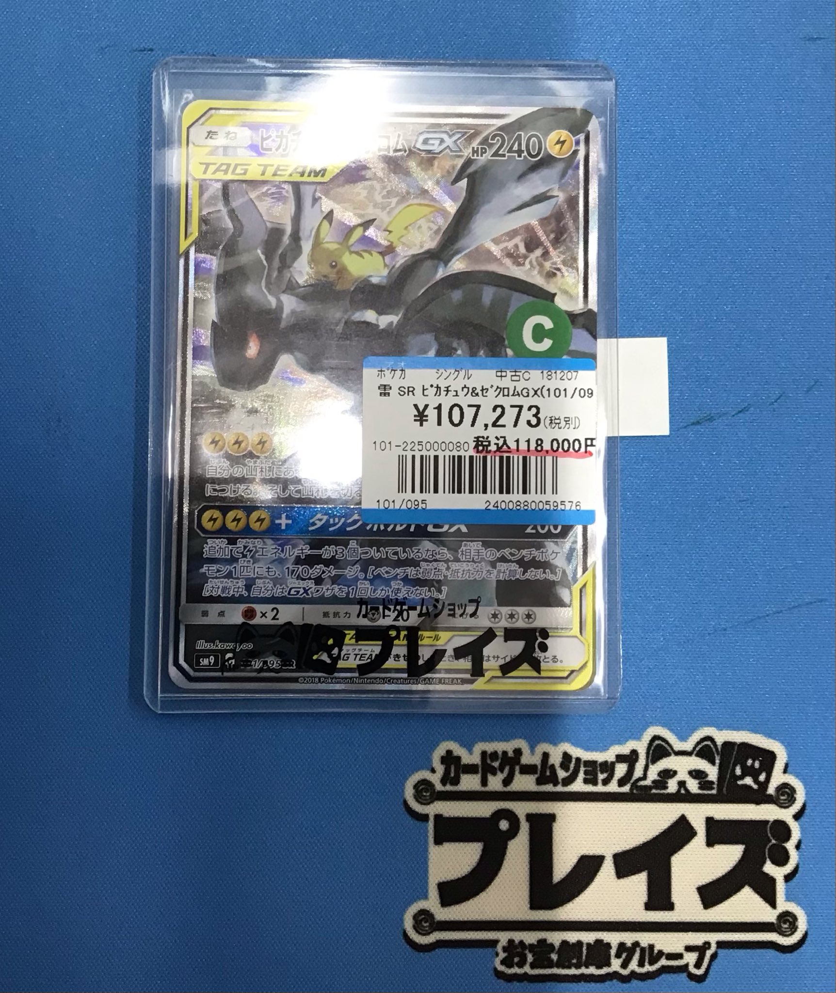 ピカチュウ まとめ売り日本代表/シブヤ/インドネシア/バイオレット６枚セット ピカチュウ まとめ売り日本代表/シブヤ/インドネシア
