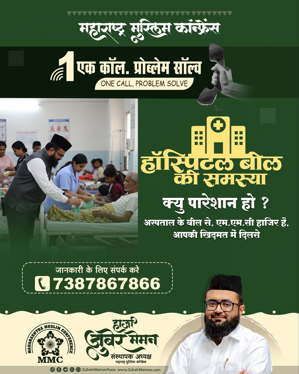 ZubairMemonPune's tweet image. 1 Call Problem Solve #pune #maharashtra #india