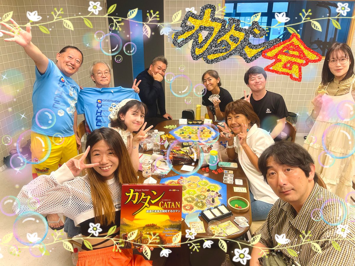 10/12【カタン会🐏】
日本に来たばかりのアルゼンチン女子も参加してくれました😆🇦🇷 半分が女性で嬉しかった☺️💓やっぱりカタン楽しすぎる､ほんと飽きない！！差し入れも感謝💝

次回❗️来週10/18(土)＆10/26(日)
🎲ボードゲーム会@埼玉県戸田市🏡
ぜひ気軽に遊びに来てね👻🍭twipla.jp/users/ayamiots…