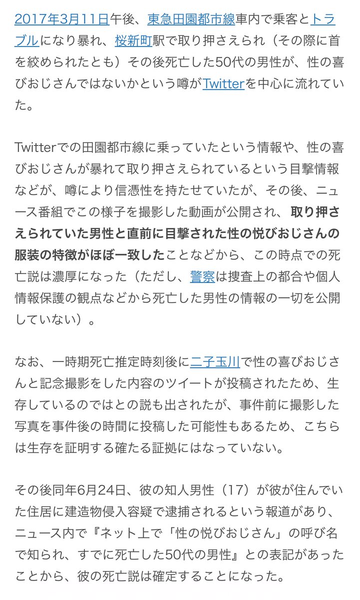 Ortho_FL's tweet photo. 盗撮はもちろん逮捕されるべき犯罪行為なんだけど、過度な取り押さえは過去にいくつか死亡事故につながってることは知っておいた方がいいよ

Twitter民なら性の喜びおじさんとか聞いたことあると思うし、四日市ジャスコの死亡事件みたいに誤認だとマジで目も当てられない...

知らん人は読んでみてね https://t.co/cblEEeLzrE