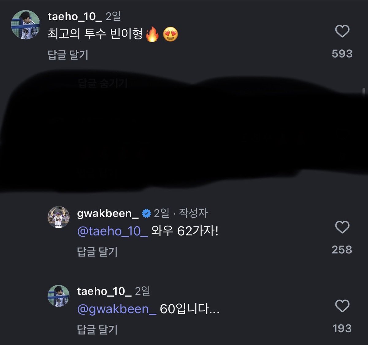 혹시 등번호 이야기일까? 
등번로 바꾸니..???ㅜㅜㅜㅜㅜ