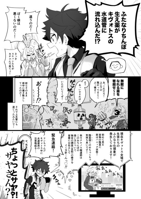 準備号サンプルです。
とりあえずできてるページ分はコピ本に載せてますが、本編には全然ラフのページもありますのでご了承ください……。 