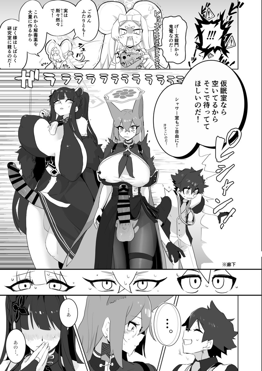 準備号サンプルです。
とりあえずできてるページ分はコピ本に載せてますが、本編には全然ラフのページもありますのでご了承ください……。 