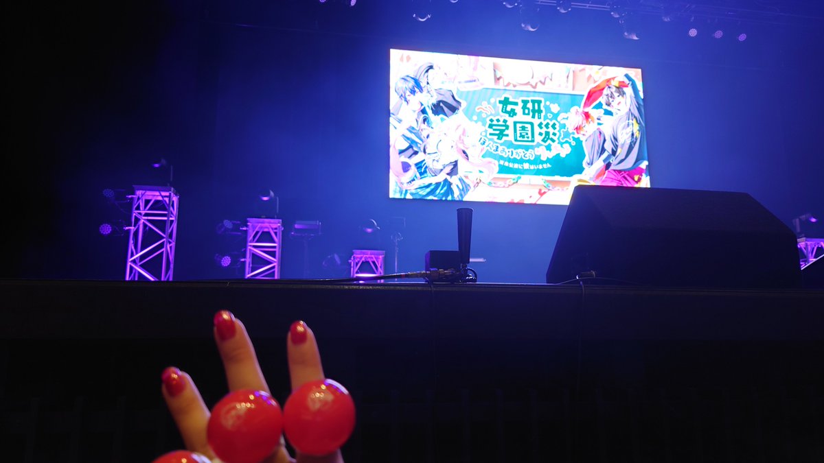 sksk_rouhi's tweet image. 最高の景色をありがとうございました.♡*.

#女研学園災