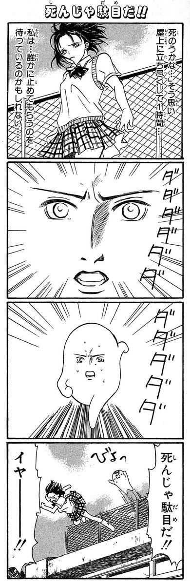 根はいい奴 