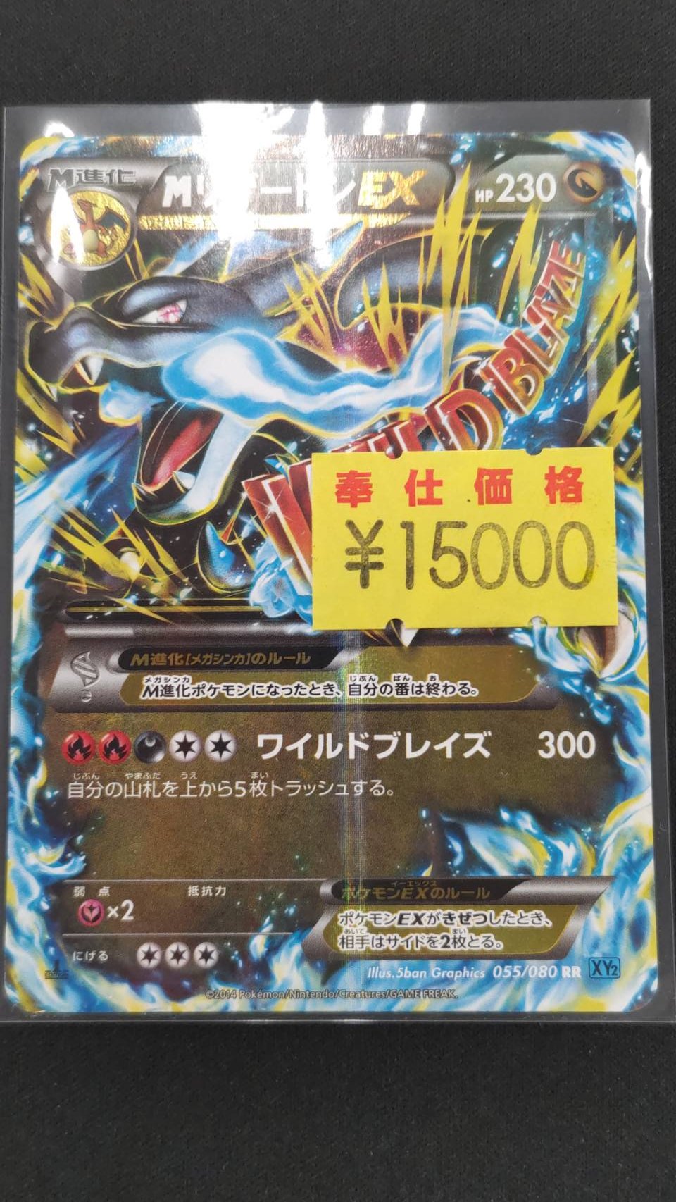 FCトレカ 風真いろは(RR)(hBP01-051) - トレカプラザ55通販店