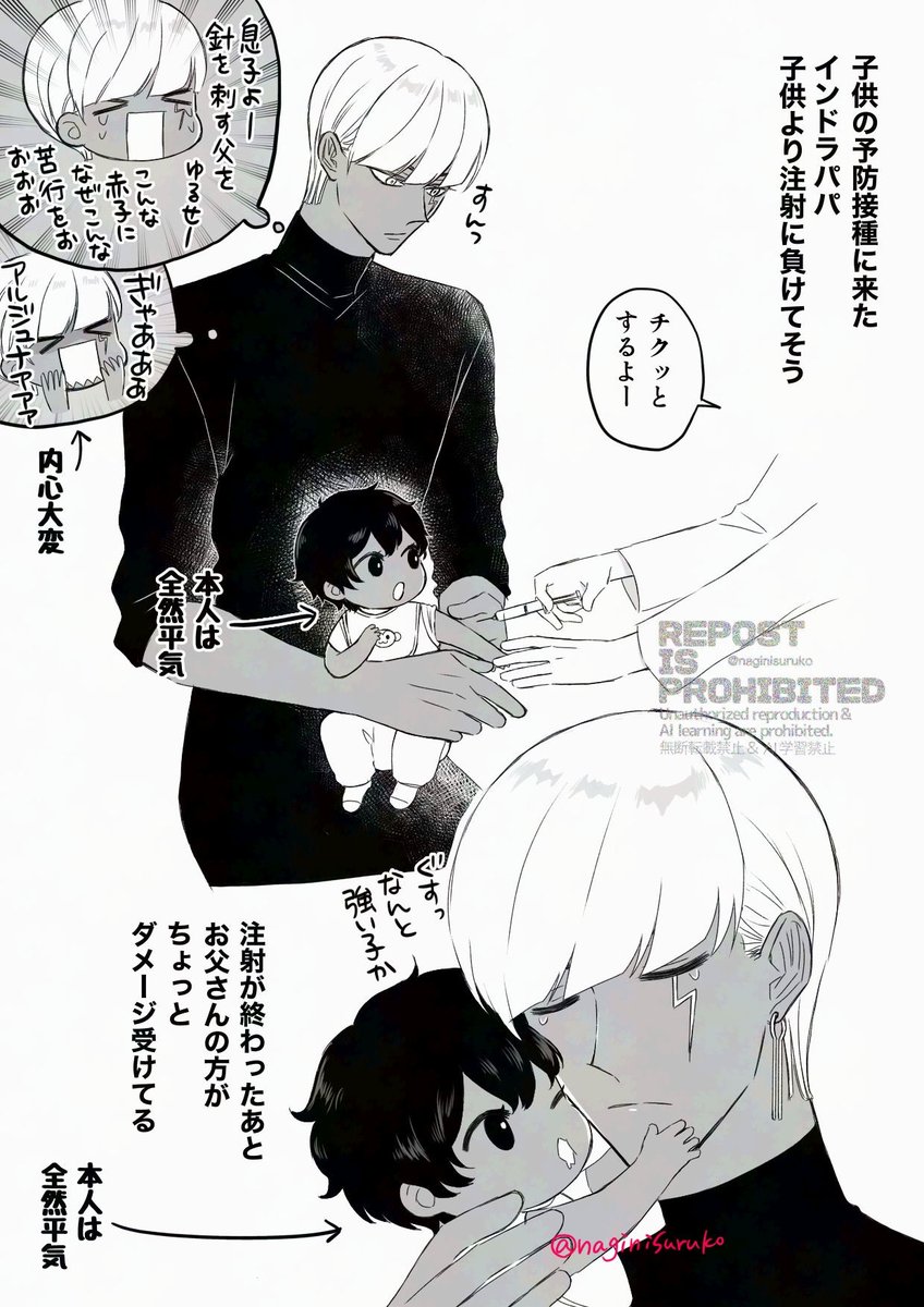 赤子ジュナの予防接種に来たインドラパパの妄想 