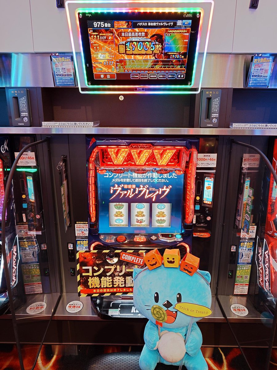 L革命機ヴァルヴレイヴDにて！ 
コンプリート達成🥳
🎊おめでとうございます🎊

#ヴァルヴレイヴ 
#コンプリート
#ニラク郡山大町店