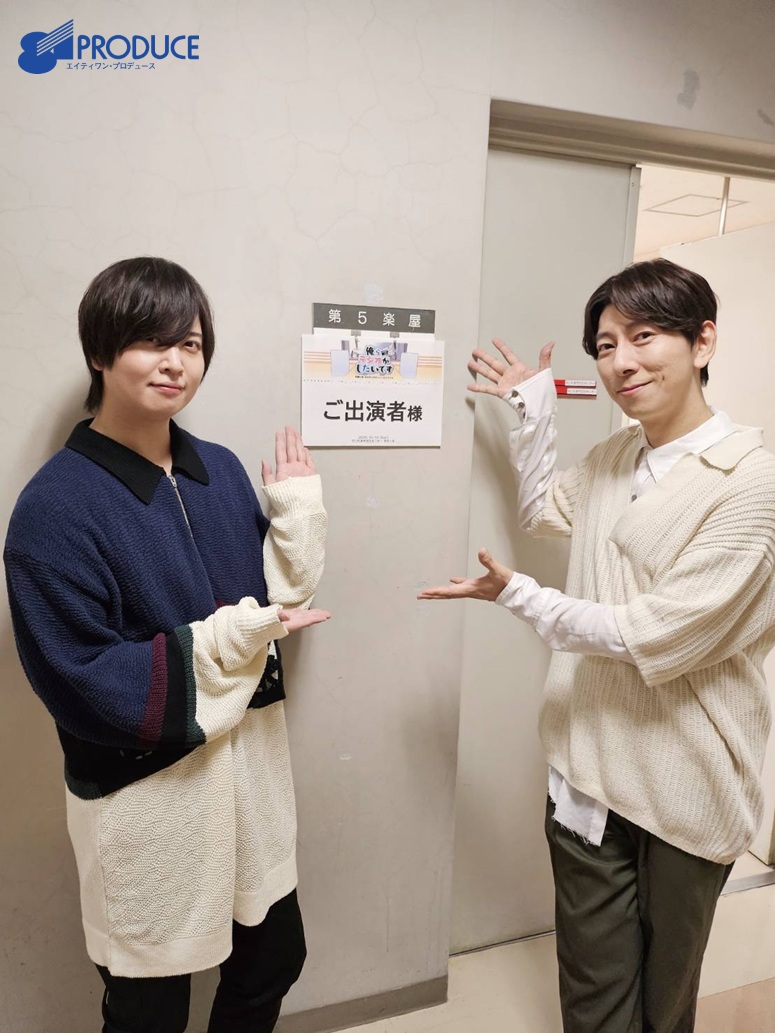 81pro_official's tweet photo. 『斉藤壮馬・石川界人のダメじゃないラジオ
「俺らラジオがしたいです」』に
#斉藤壮馬 
ゲストで #羽多野渉 
1部の前説ナレーションで #西山宏太朗
が参加いたしました！

ラジオ好きが集まる濃い内容でお届けいたしました！
楽しんでいただけましたでしょうか？

#ダメラジ https://t.co/8BUKsnysMA