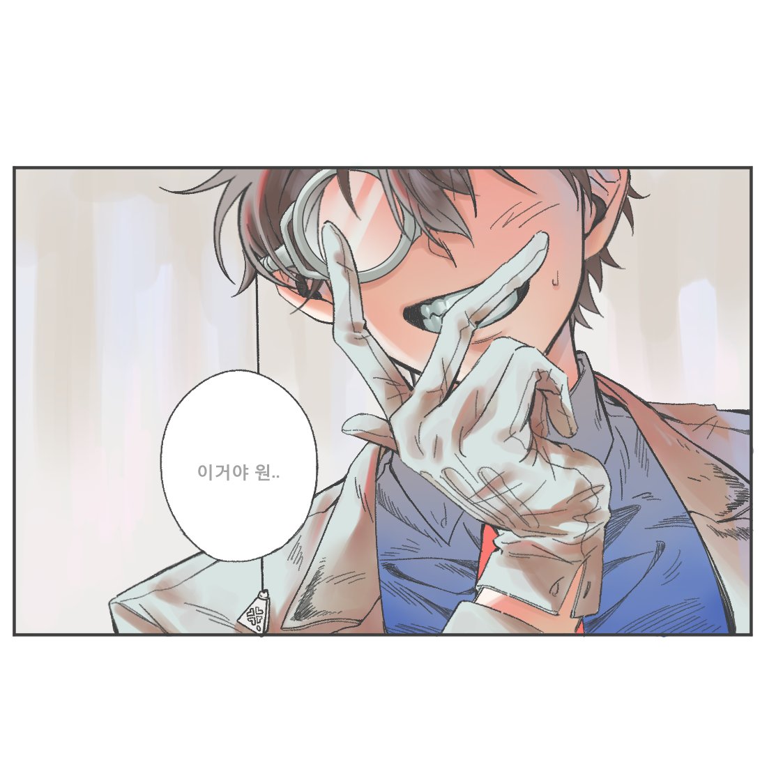 키드는 쿠도신이치 때문에 생긴 변수 걑은거 좋아하는게 정말 변태같고 좋은거같음