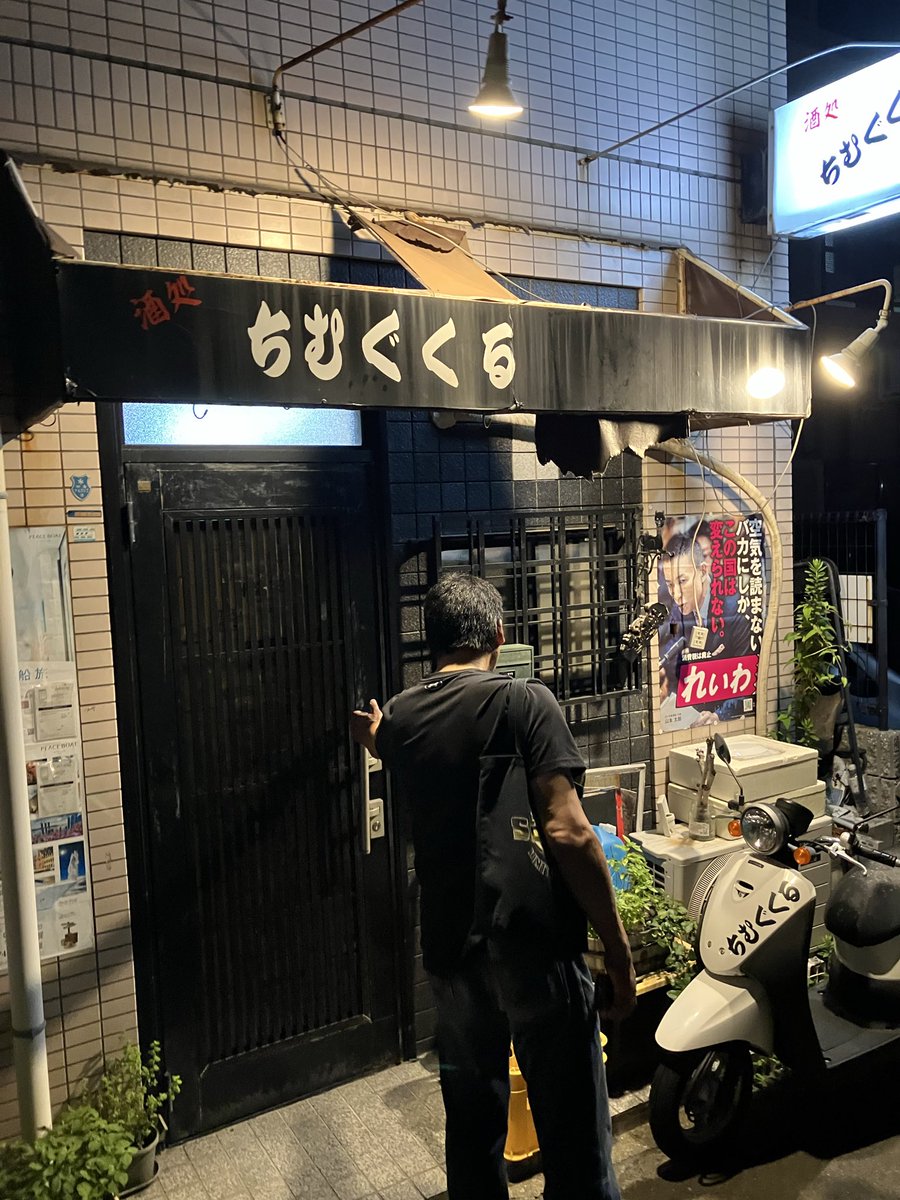 TaijiVop's tweet photo. リハ後は恒例の飲み会🍻
春日野道にある沖縄料理居酒屋"ちむぐくる"へ
ここはホンマ落ち着く🎵
美味しかったです💕ありがとう‼︎
#ちむぐくる
#春日野道
#rockclub
#resoluteimmortalpartizan
#rom
#theshame
#punkrock
#japanesepunk
#Kobeni https://t.co/XW6DhyrqsL