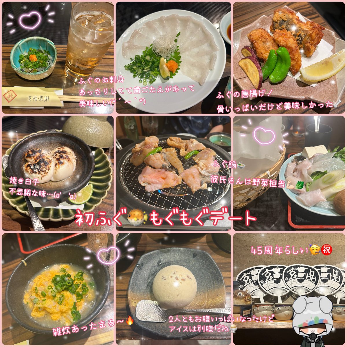 koikano_nkarenn's tweet image. ふぐ料理ディナーデート🐱🧡
彼氏さんも私も初めて食べるふぐ🐡！！
普段お魚あんま食べないからふぐを提案してくれたとき好奇心爆発だった👀💥
あっさりしててプリプリで美味しかった〜🤍
彼氏さん少食だから代わりに私がたくさん食べたよ😛笑
今日はありがとう🌼

 #レンタル彼女  #コイカノ関西