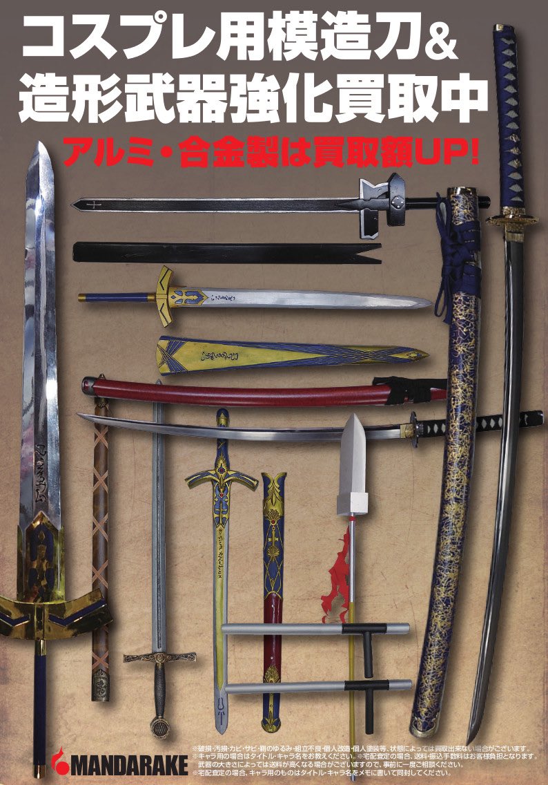 まんだらけうめだ＠阪急東通商店街 on X