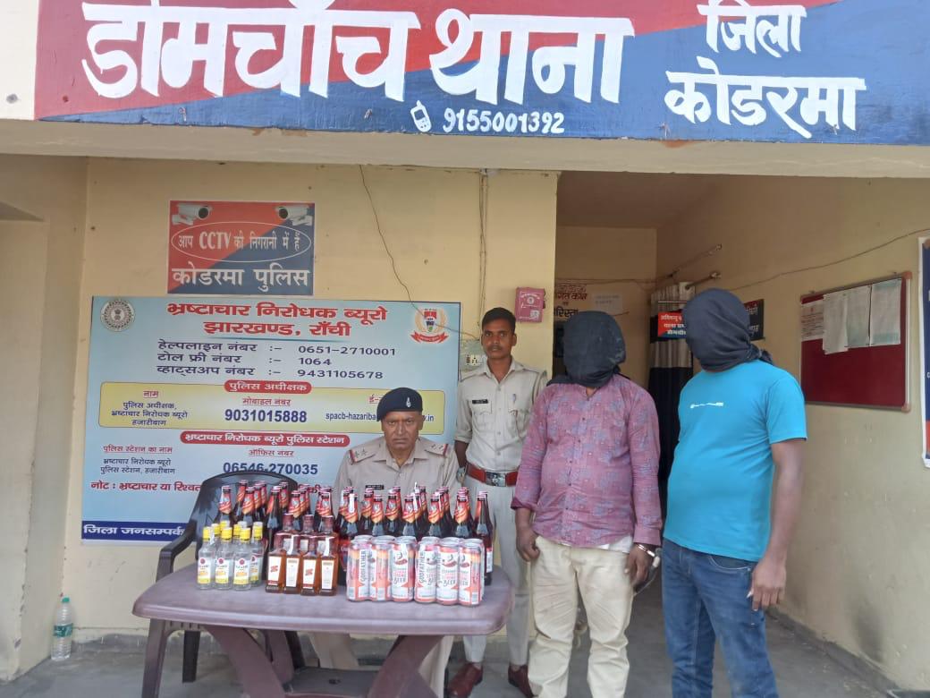 spkoderma1's tweet image. डोमचांच थाना क्षेत्र अंतर्गत से अवैध अंग्रेजी शराब की बड़ी खेप बरामद, कोडरमा पुलिस को मिली बड़ी सफलता, दो अभियुक्त गिरफ्तार।
@kodermapolice @JharkhandPolice @DigHazaribagh