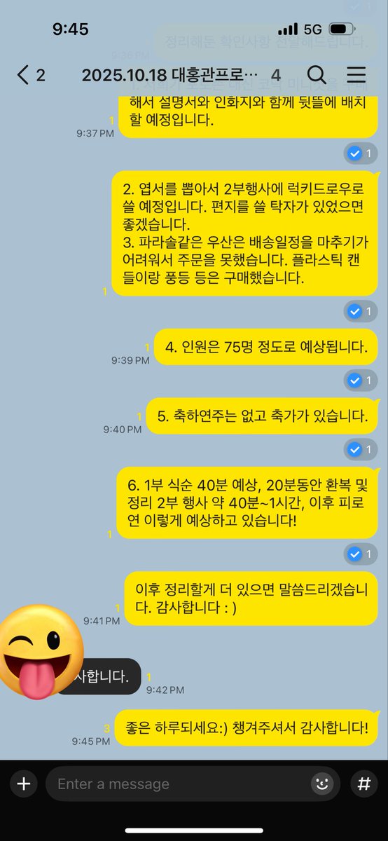 내가 다 잘 챙기고 있는 거 맞겠지;;;;