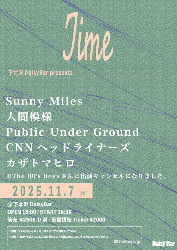 人間模様 tweet media