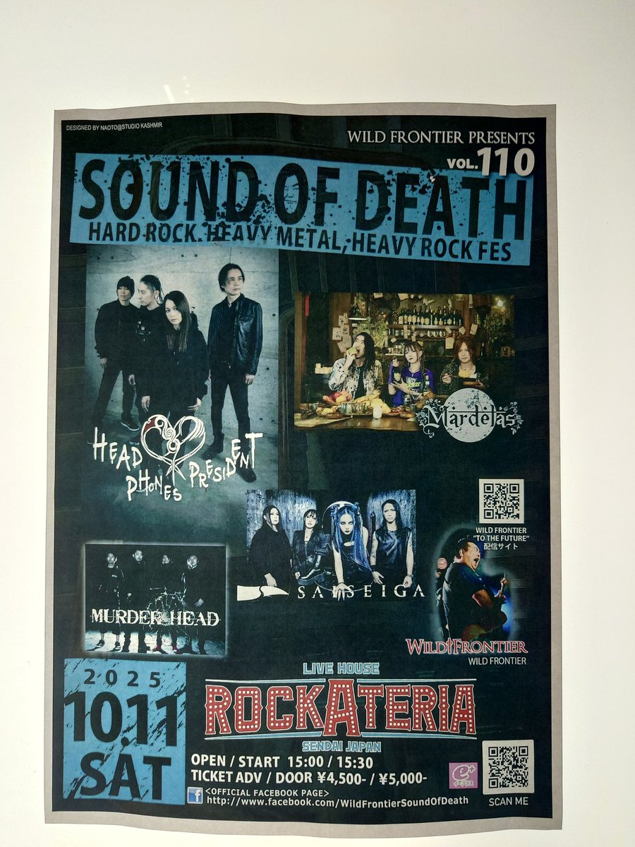 trek_madone45's tweet photo. 昨日は仙台で開催されたSOUND OF DEATHに参戦♪
個人主催のイベントであるにも関わらず、今回で110回目!
主催のデスさんには感謝しかないです…
参戦バンドも半端ないし…
#soundofdeath
#HPP
#Mardelas
#saiseiga
#wildfrontier
#murderHead https://t.co/6bz15IwpGq