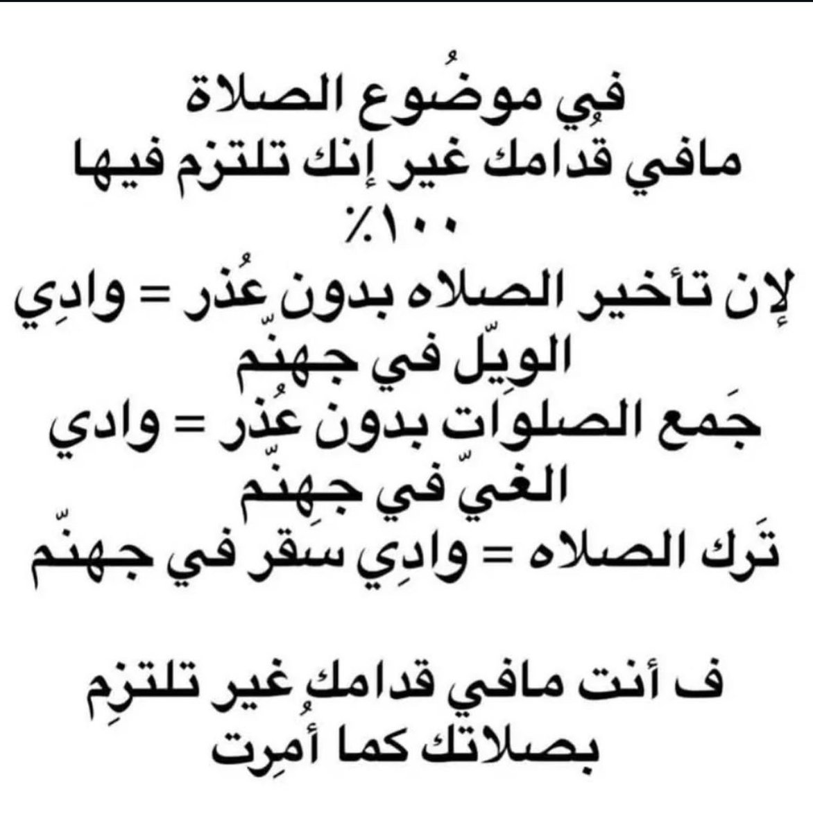اللهم اعنا على ذكرك وشكرك وحسن عبادتك🤍🤍🤍