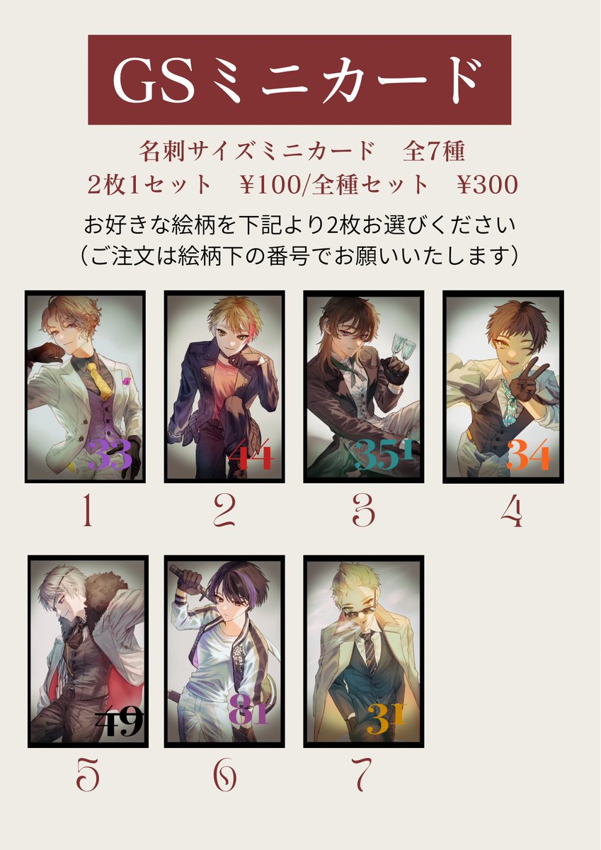 ☆4月特典☆ꕤ*˸yukochun出品✻*˸ꕤ らぶいーず - Search / X