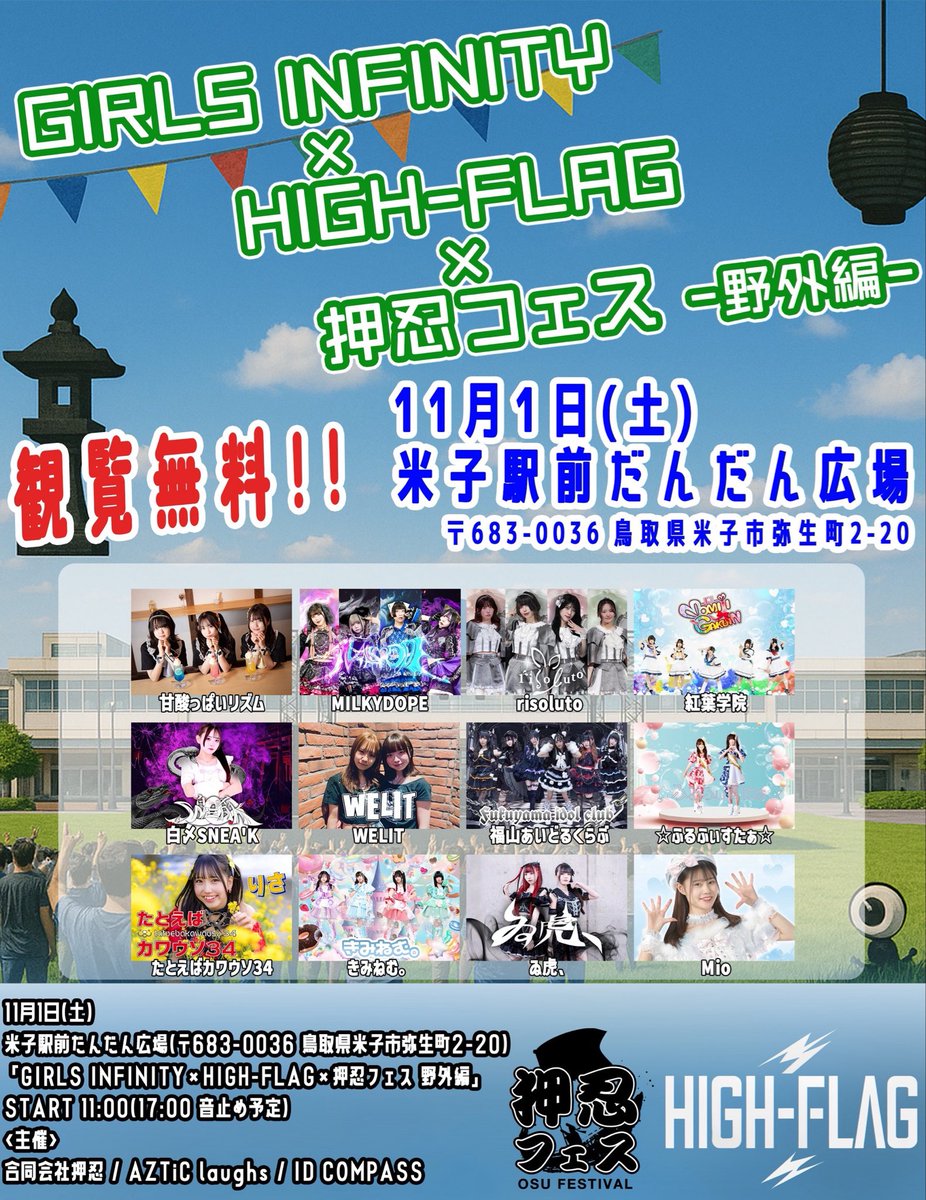 ☆ふるふぃすたぁ☆【 公式 】 tweet media