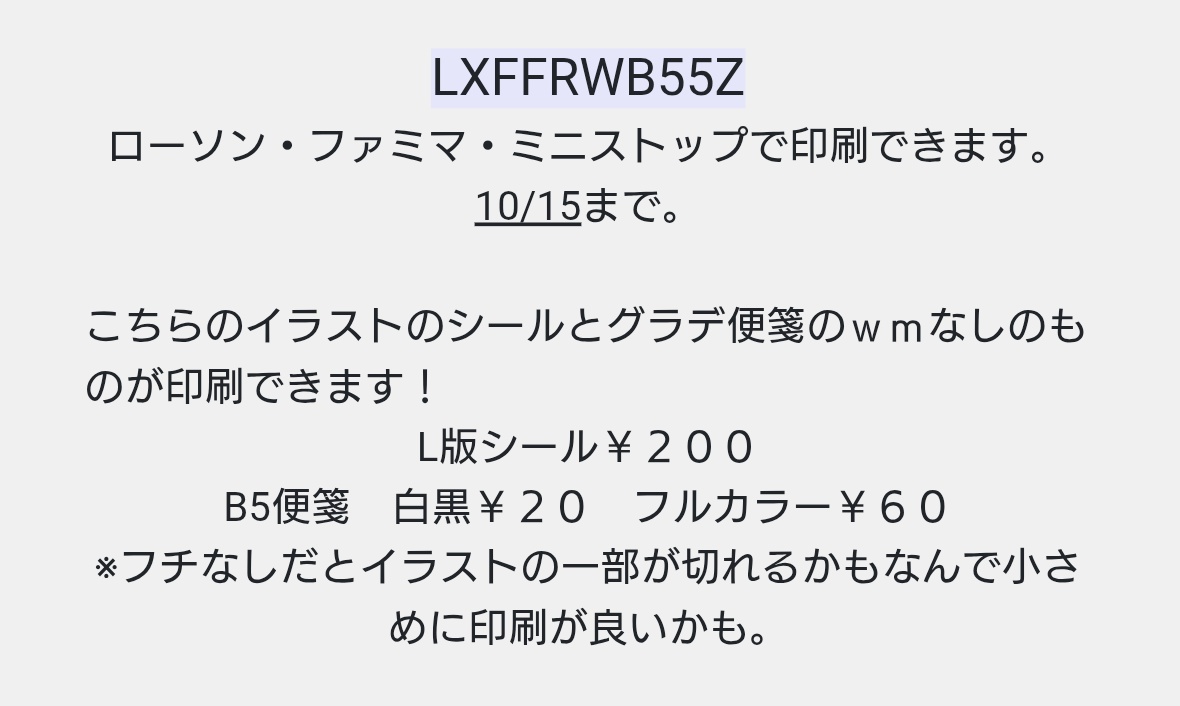 しもつか零 tweet media