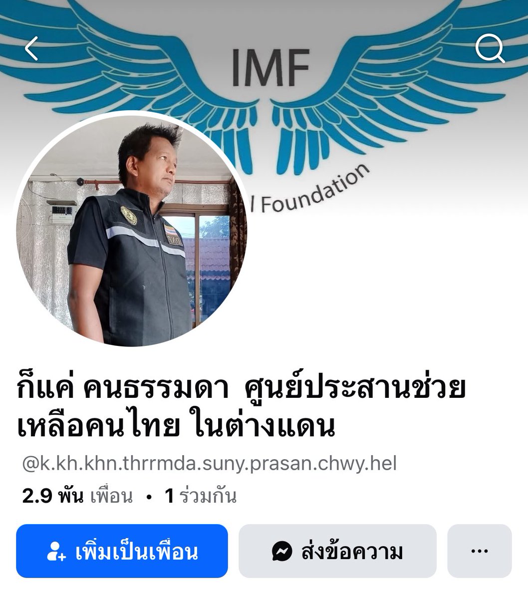 ถึงที่รักในอนาคต tweet media