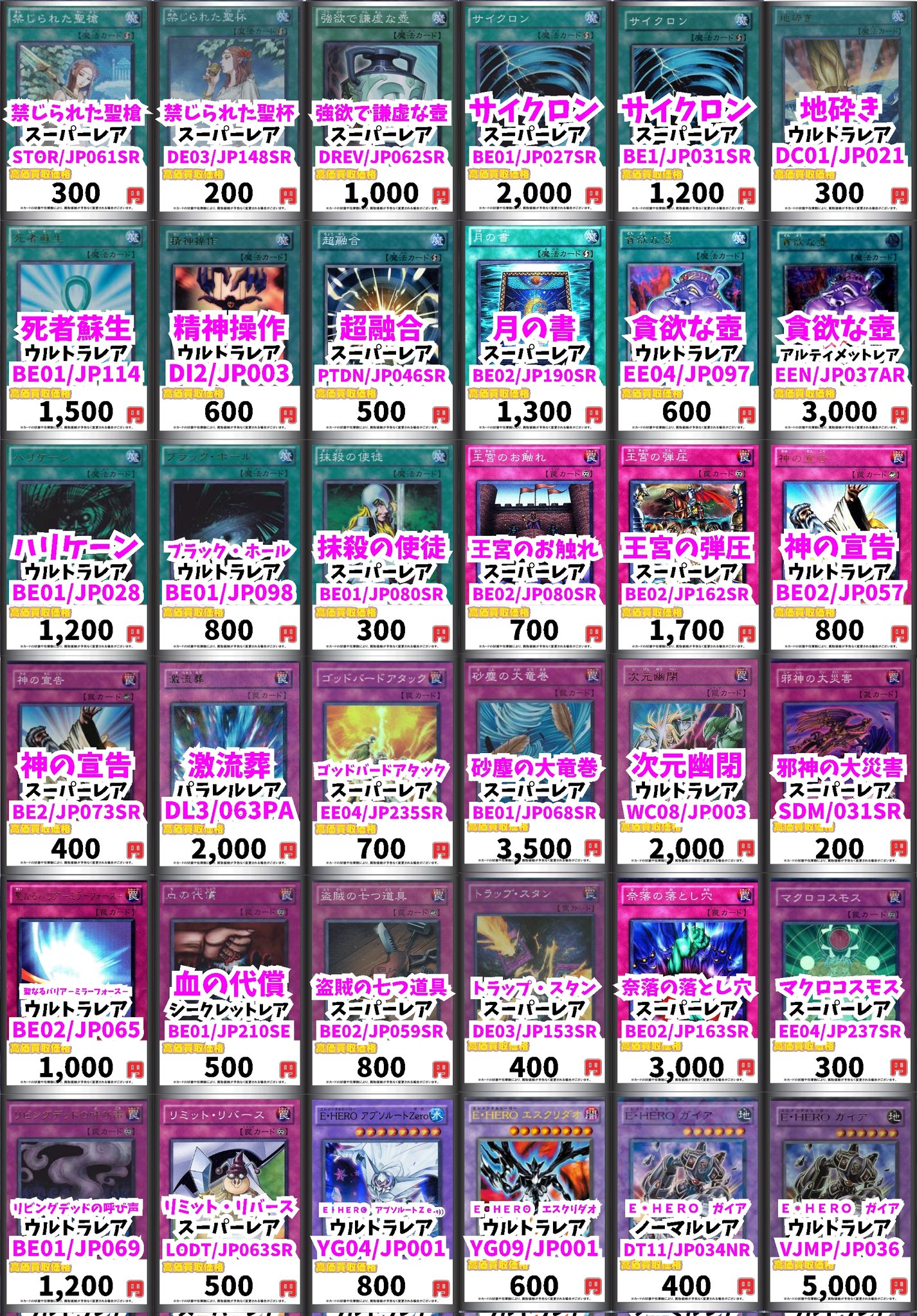 遊戯王　日版　スーパーレア以上　2000枚　まとめ 遊戯王 日版 スーパーレア以上 2000枚 まとめ