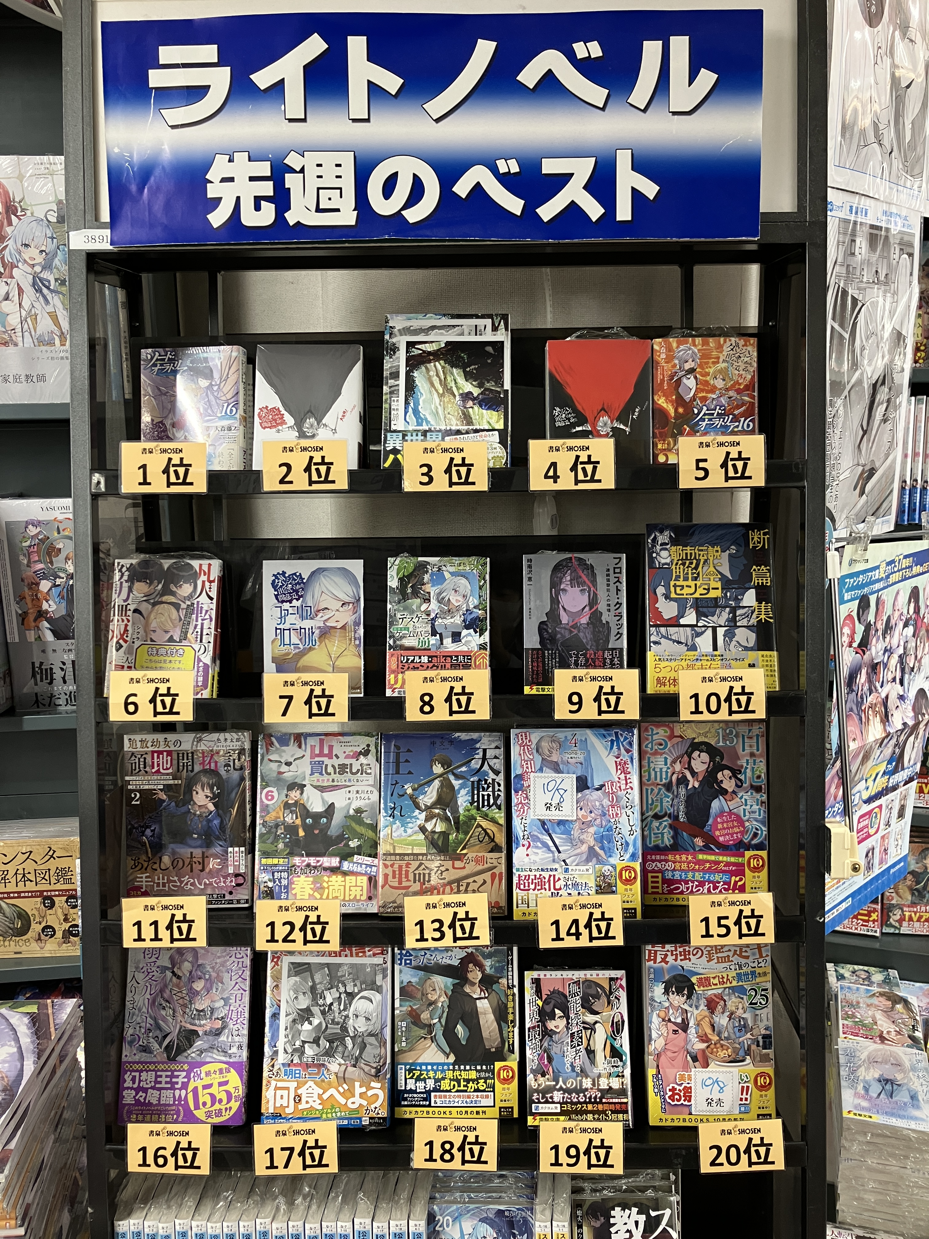 書泉ブックタワー｜秋葉原 on X: 