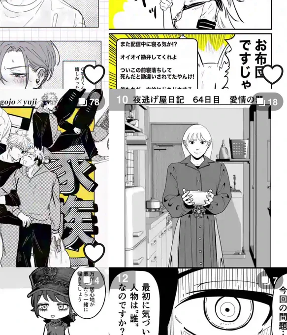 夜逃げ屋日記の64日目が
pixivで女性に人気ランキング 10位✨

たくさんの方に読んでいただけてありがたいですな🙏 