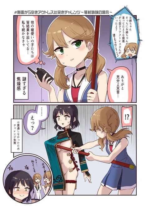 槍得意アクトレスの品位を貶める漫画の第3弾です…
#アリスギアお絵かき 