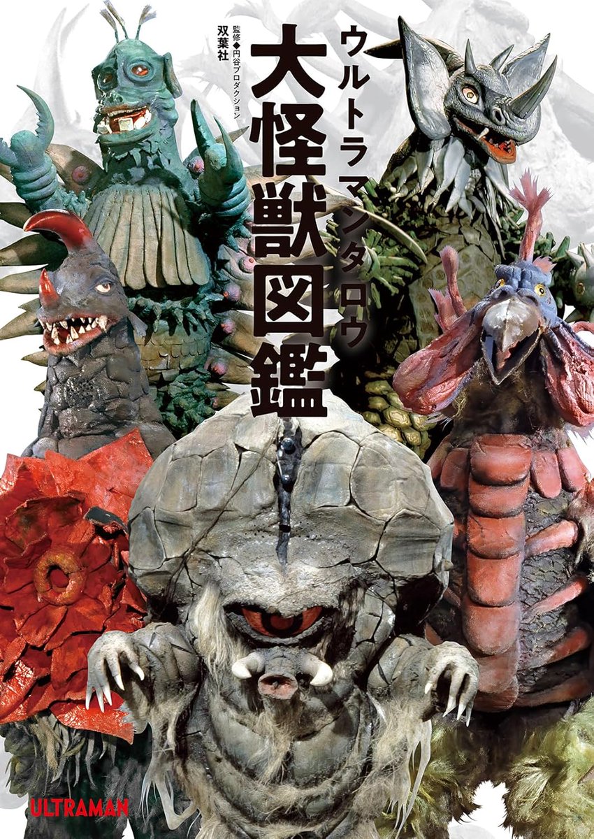 10/22発売「ウルトラマンタロウ大怪獣図鑑」の表紙が公開！
ladyeve.net/archives/094887

🔴タロウに登場したすべての怪獣が1冊に
🔴中沢健氏が怪獣解説監修
🔴大ボリュームのビジュアルと文章で解説
＃PR