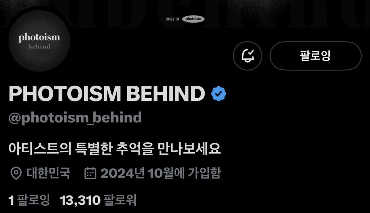 찐찐막차 탑승 … 내 곰아지 현재야 생일  추카했고  짱많이 하트해 이재현  ˗ˋˏ ♡ ˎˊ˗ 
사랑을 말로 다 표현할 수가 없다 …
#포토이즘 #현재 #내_선물_하트해