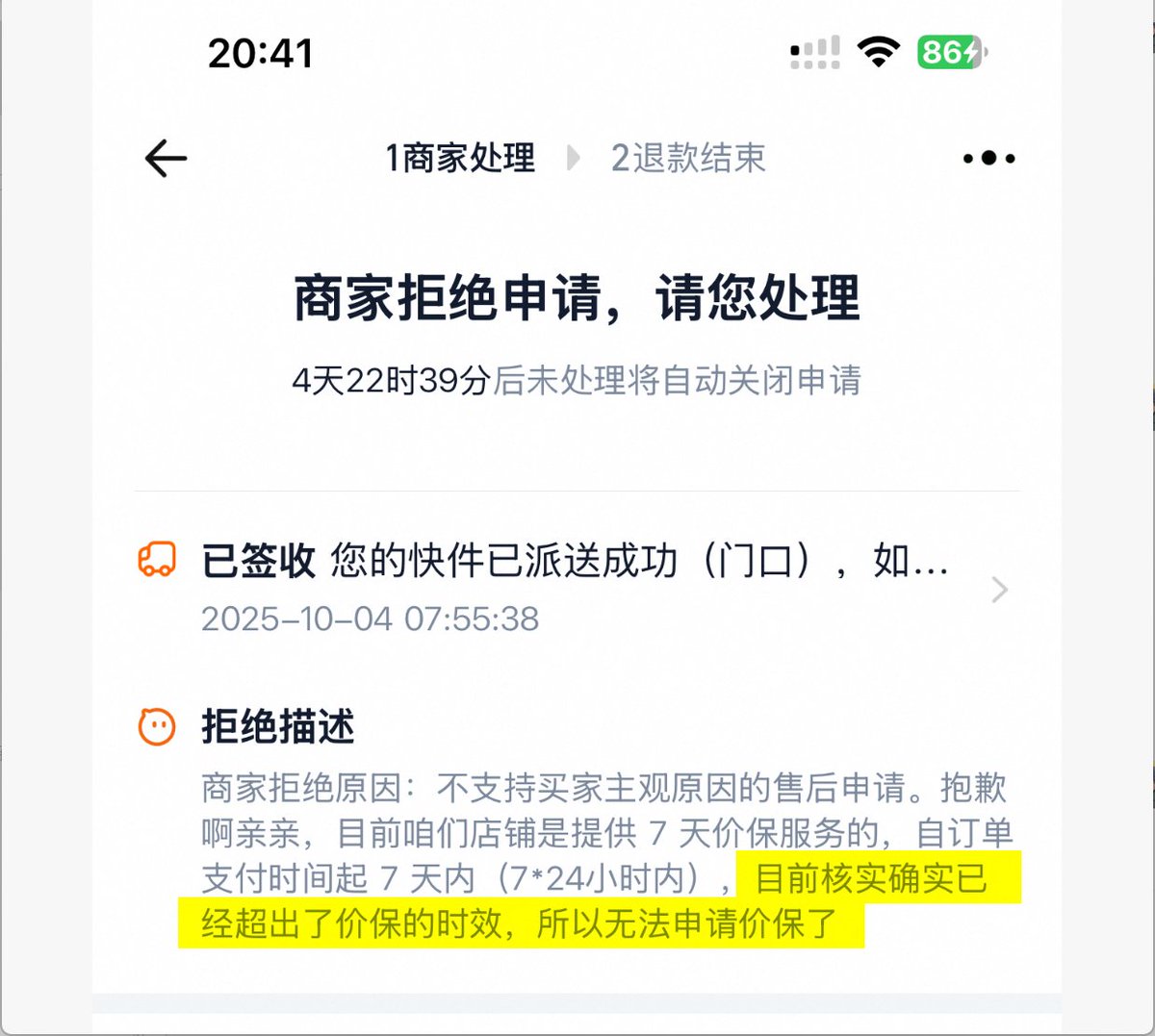 数码荔枝 tweet media