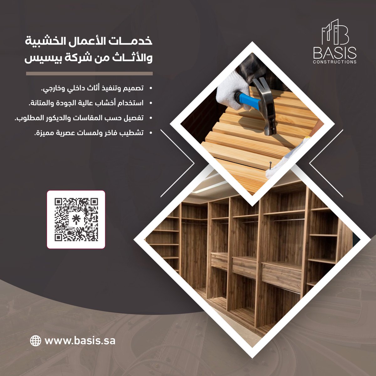 basisksa's tweet image. خدمات الأعمال الخشبية والأثاث من شركة BASIS:

تصميم وتنفيذ أثاث داخلي وخارجي.
استخدام أخشاب عالية الجودة والمتانة.
تشطيب فاخر ولمسات عصرية مميزة.

تواصل معنا على: 0508866116

#بَيزِس_للديكور #تصميم_خارجي #تصميم_واجهات  #تصميم_معماري #واجهات_مودرن #ديكور_خارجي #Basis