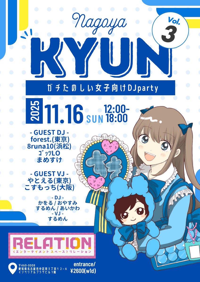 ki4miffy's tweet image. 🌟 #kyun名古屋 🌟

▷▷ 11/16 Sun 12:00 -18:00 @栄RELATION

来月は女子向けコンテンツ楽曲イベ #kyun 年に一度の名古屋出張✈️

kyunだからこその幅広さと勢いと熱量を感じてほしいよ〜〜！
良い顔良い声良い曲、悲鳴と雄叫びなどすべてがございます🫰