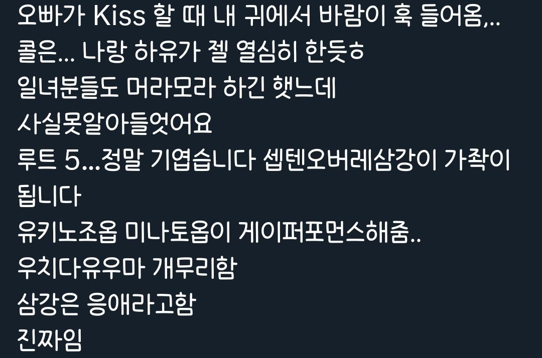 킹투어 4DX 루트5 도 보고 왓느데요
대충 후기는 이렇습니다 ㅋ.ㅋ 아아재밋엇다
오빠들 프리즘쩜프할때 제 발밑에서도 바람이 훅 들어와서 롱스커트입고갓는데
아랫도리가 굉장히 시원해쟛슨요 ,