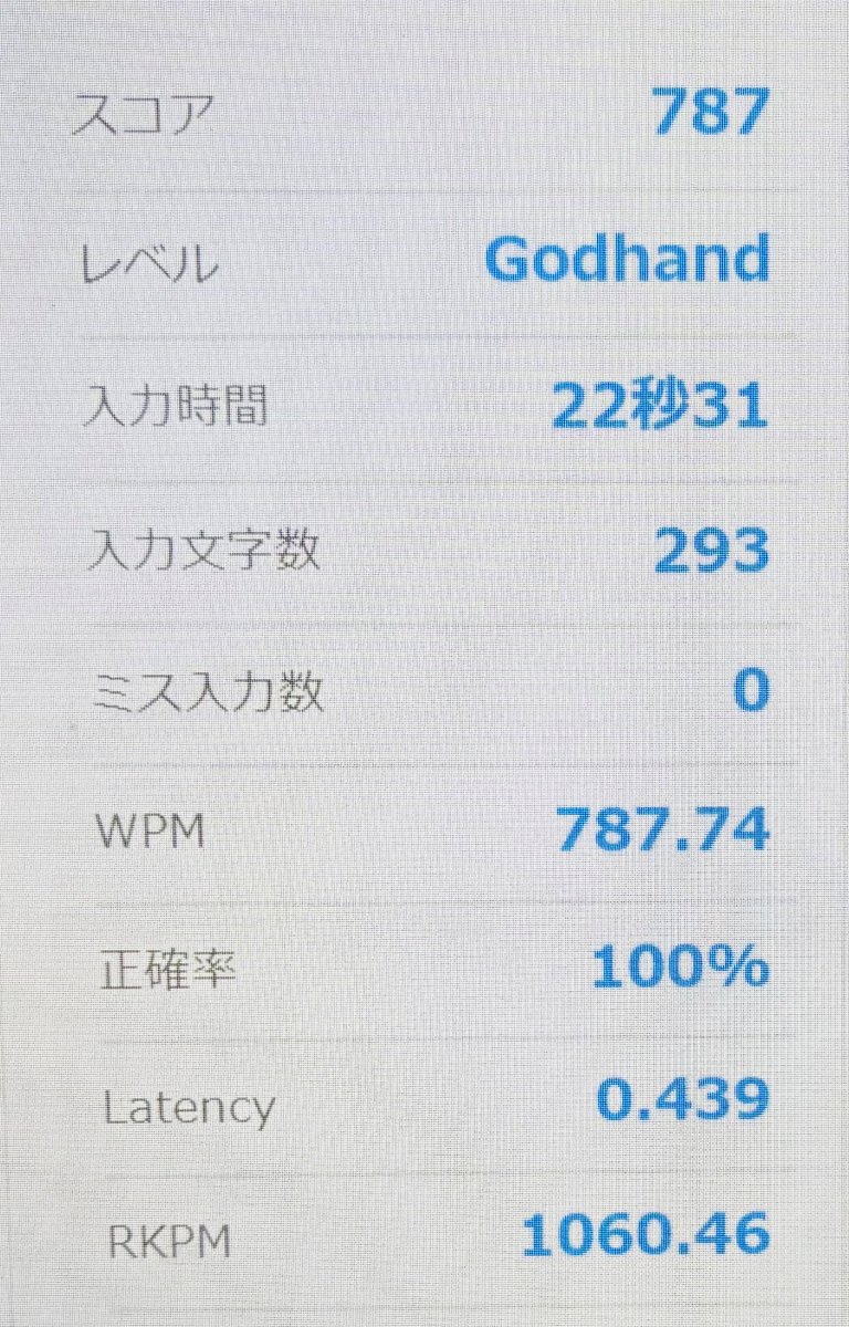 kirby_typing's tweet image. 高記録