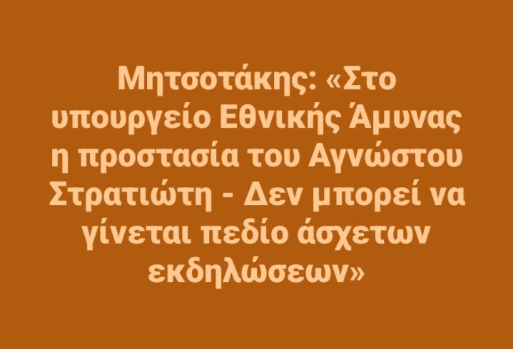 Σκέψου πόσο σε έτσουξε η νίκη του Πάνου Ρούτσι.
Σκέψου πόσο σε τσούζει που ΚΑΘΕ ΒΡΑΔΥ η ομάδα <a href="/mexritelous2802/">Μέχρι Τέλους</a> βρίσκεται εκεί να τιμά τους 57 δολοφονημένους. 
Σκέψου το τέλος σου που έρχεται ακριβώς επειδή εσύ δεν σέβεσαι την προσπάθεια ενός λαού να μάθει την αλήθεια