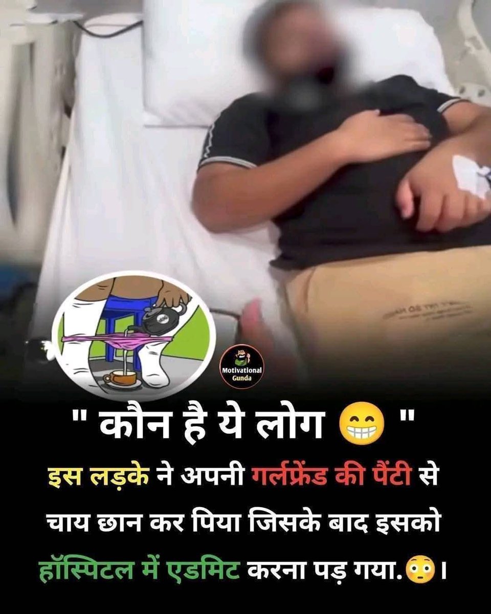 Koi_Gal_Nhi's tweet image. ऐसे लोगों का क्या करना चाहिए 😁