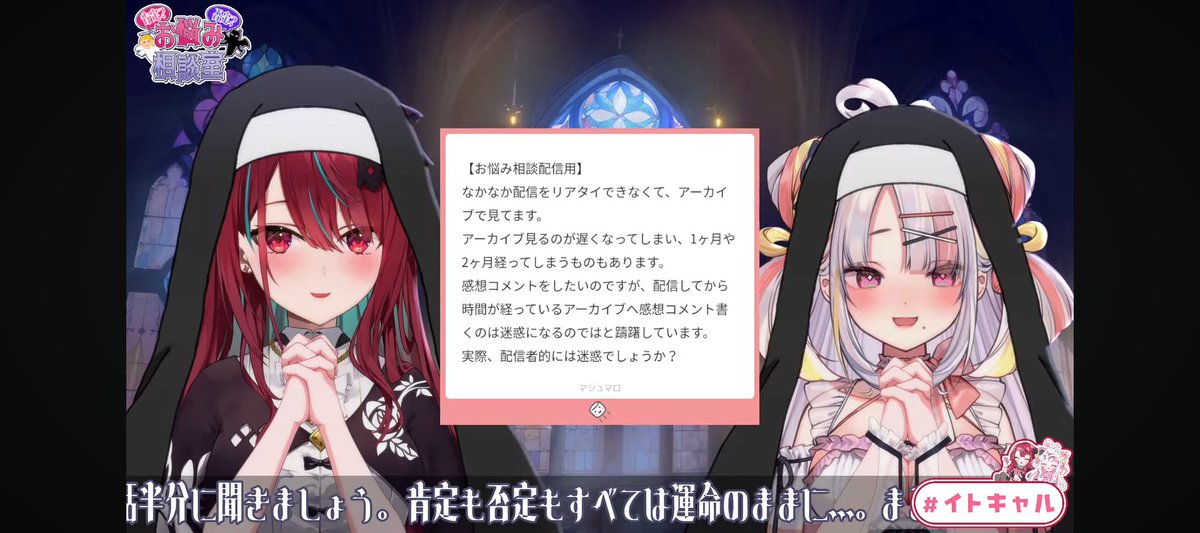 B2bsd's tweet image. #空奏イト
#イトキャル
お悩み相談室は
ちょっとやばかったけど
とても楽しかった